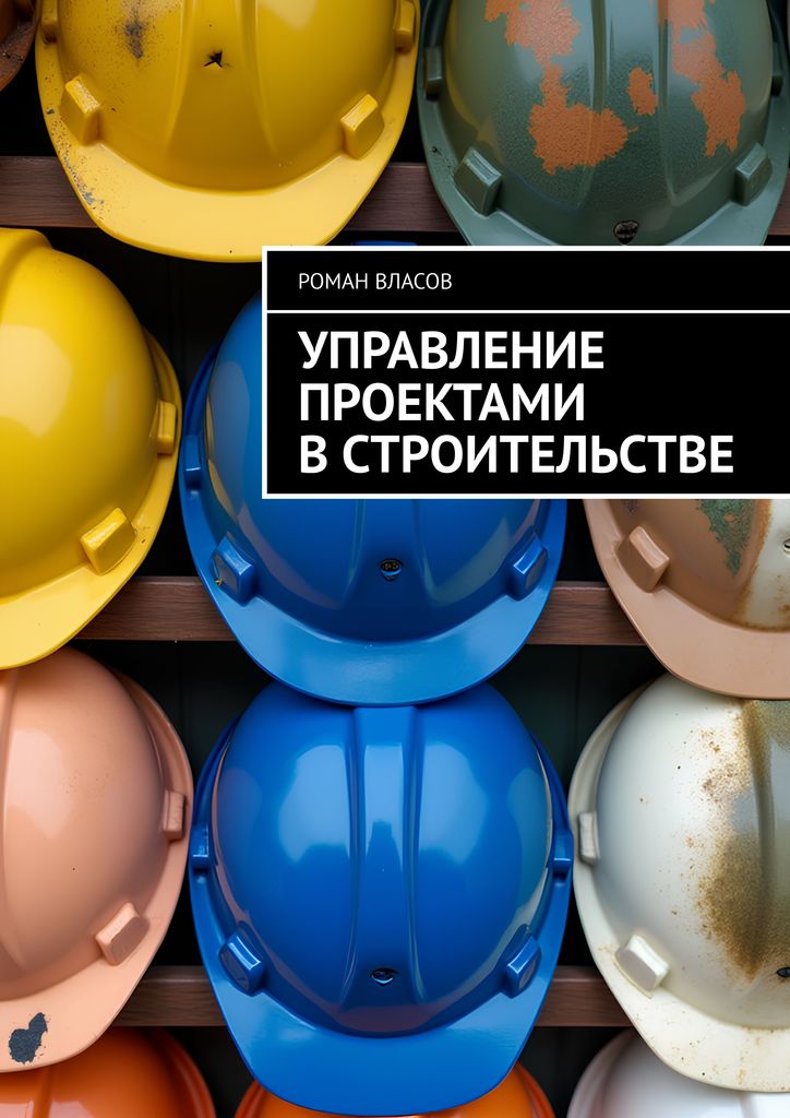 PM in Construction